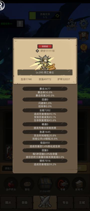 8.1.6版本，冰DK挂机攻略