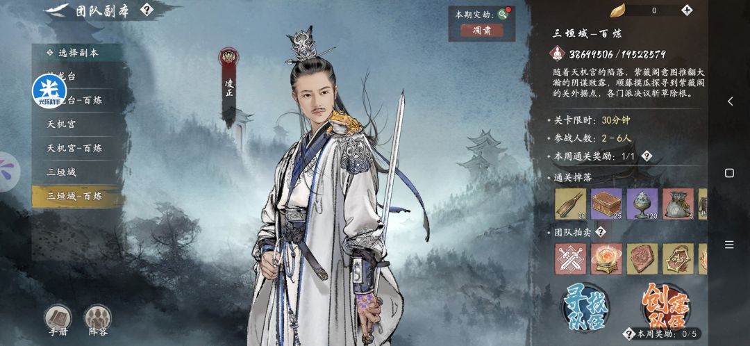 团本拍卖规则第四条,保底一个红色拍卖品 3