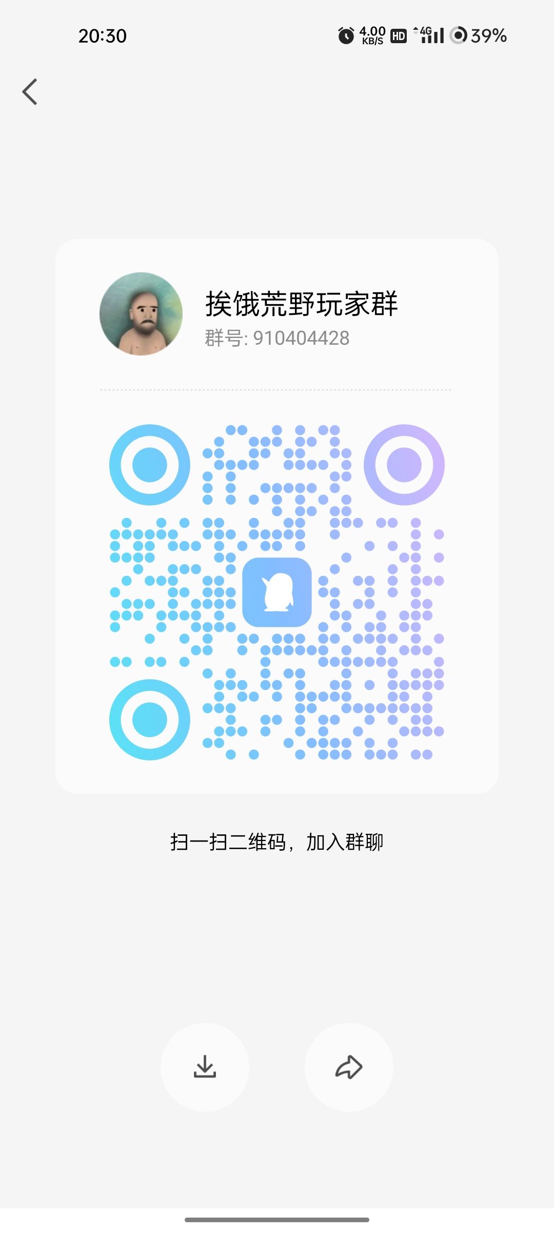 挨饿荒野,可以免费远程联机了,方法在群里 1