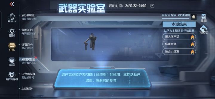 6 差52分钟 开了两局山海经一共60分钟 进去就切手枪挂到结束 结果这计算时间我是不知道怎能算的 居然还给我卡一分钟 结果枪也到时间了,想再开局都不行截图