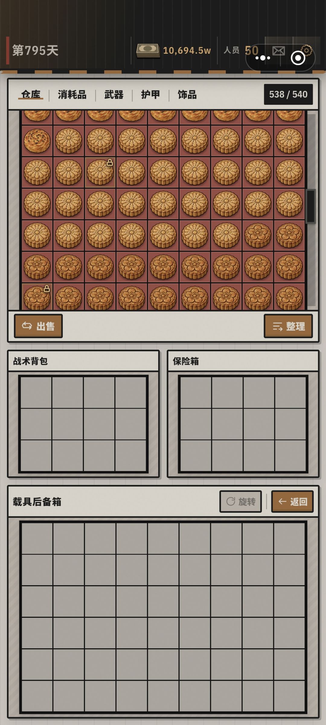 月饼盒子怎么就不出那个限定呢? 1