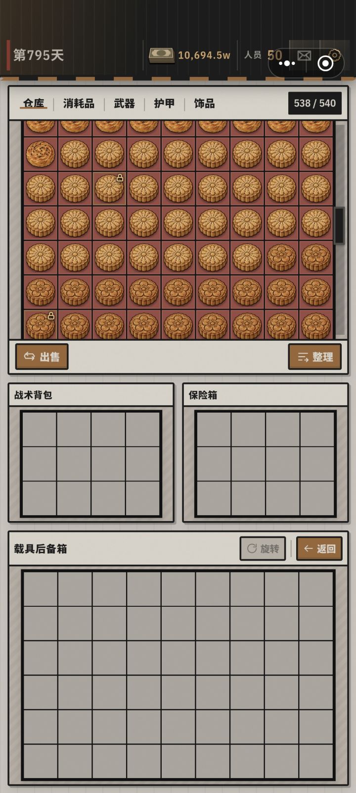 月饼盒子怎么就不出那个限定呢？截图