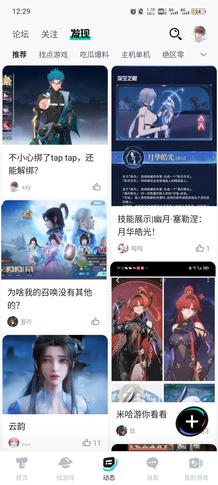 这个显示怎么调节回来一个个的啊😱截图