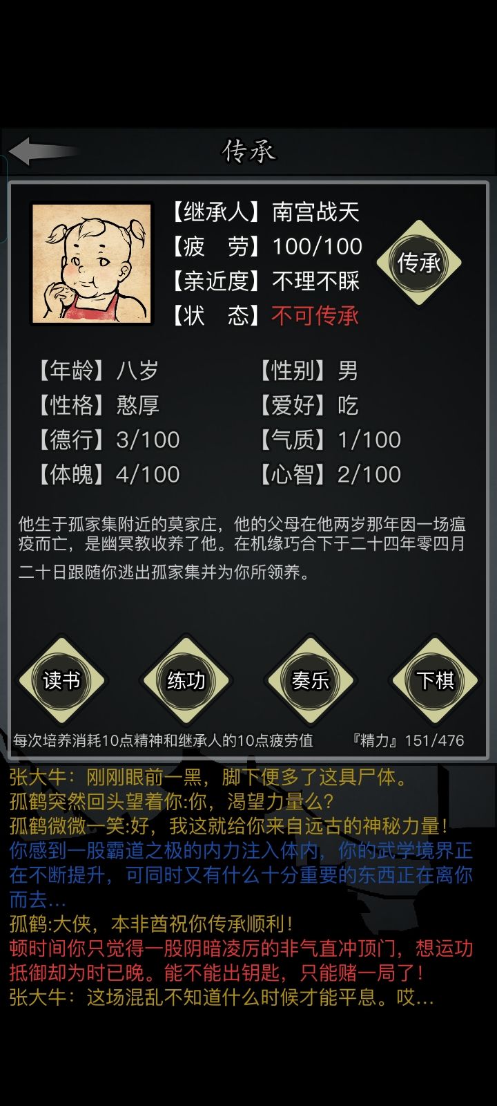 零转拜日教(最终篇) 3