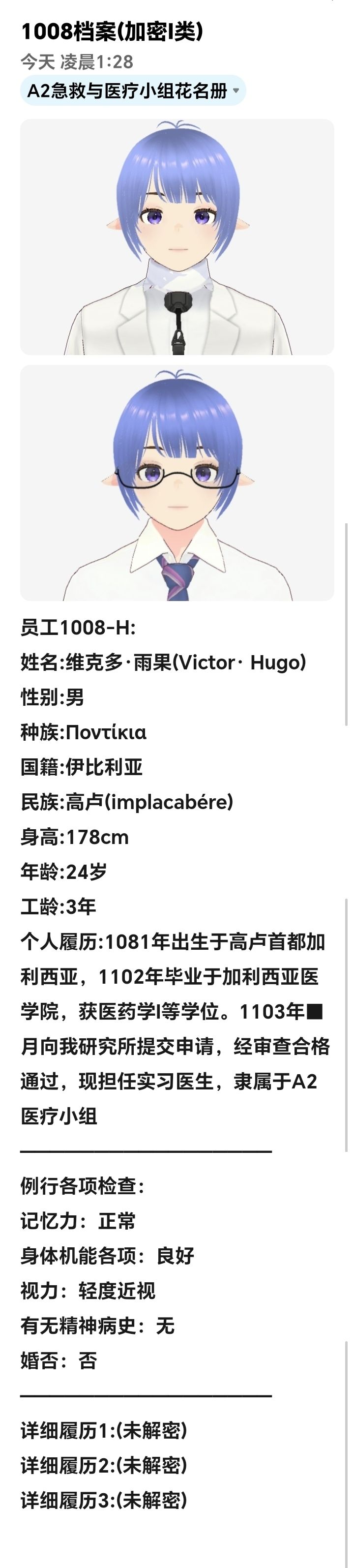 自己写的世界观,放出来搏诸君一笑 10