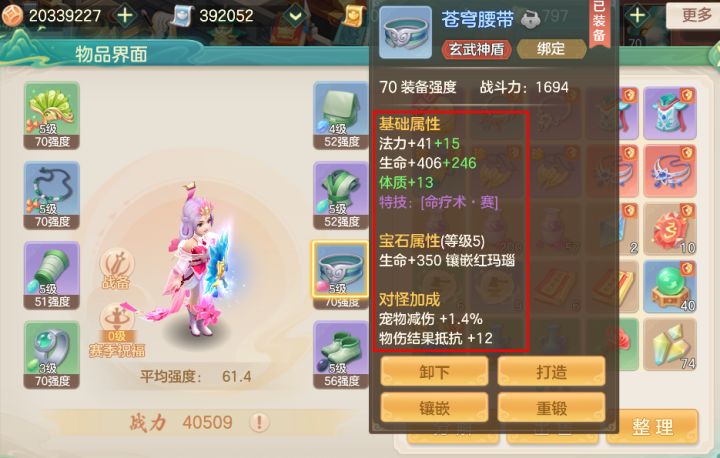 装备系统详解(继承机制是什么?现在可以打装备吗?)截图