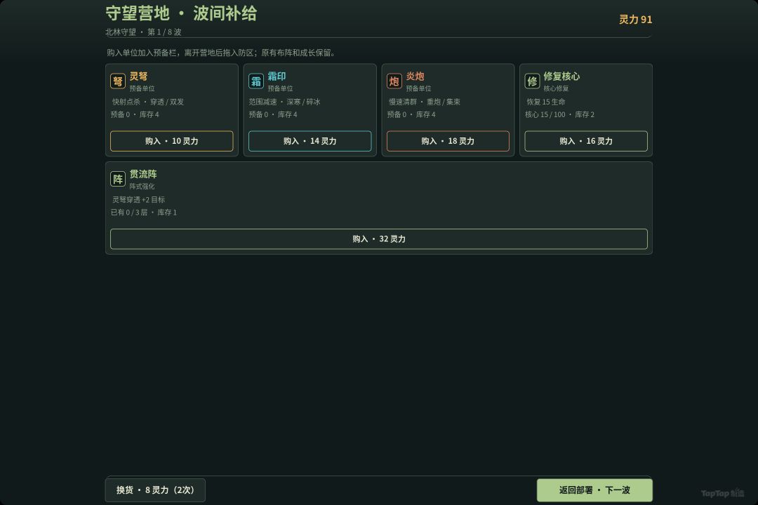 游戏内容展示 5