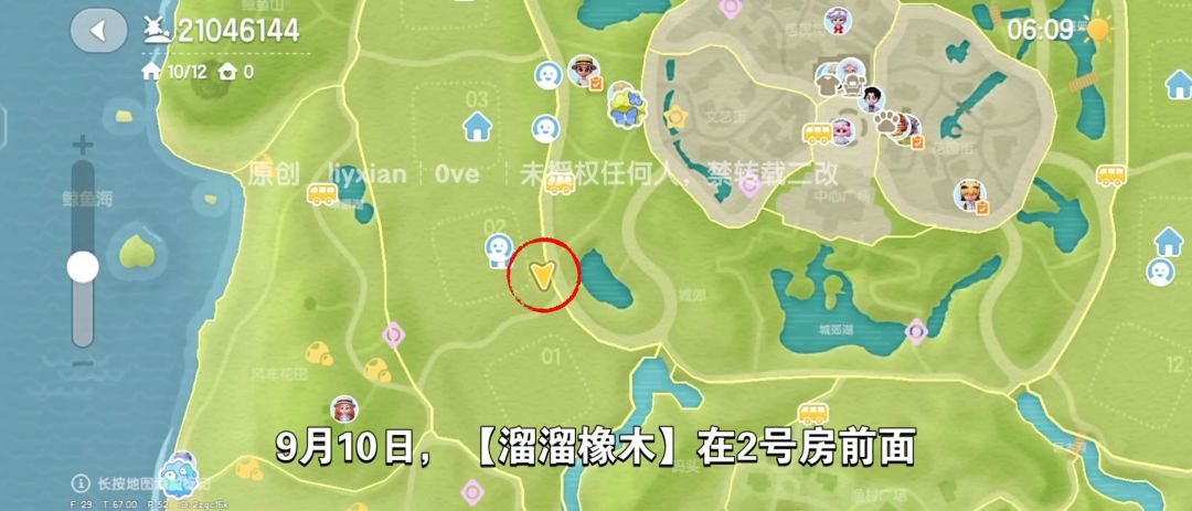 【心动小镇】（9.10）溜溜橡木&无暇萤石 2