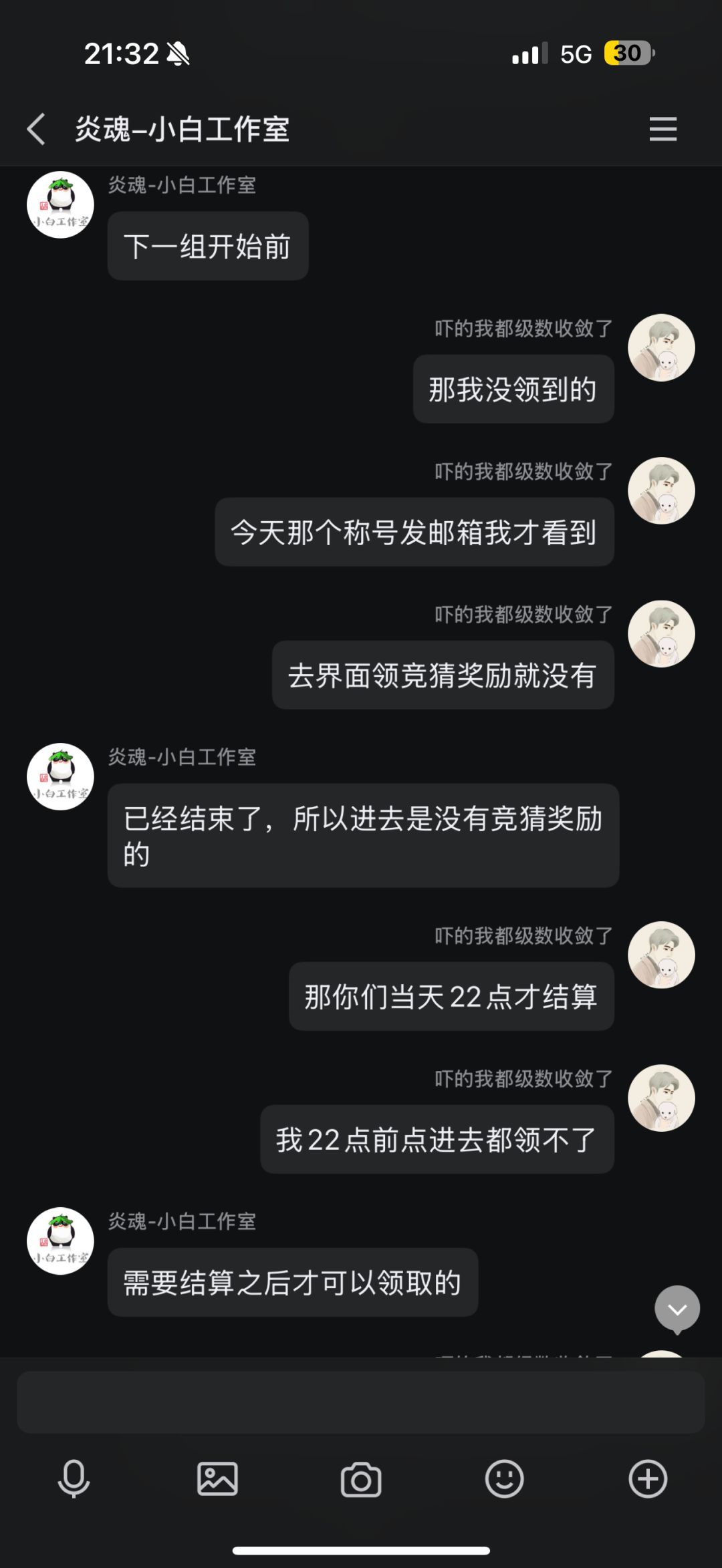 别问，问就是你自己没领 2