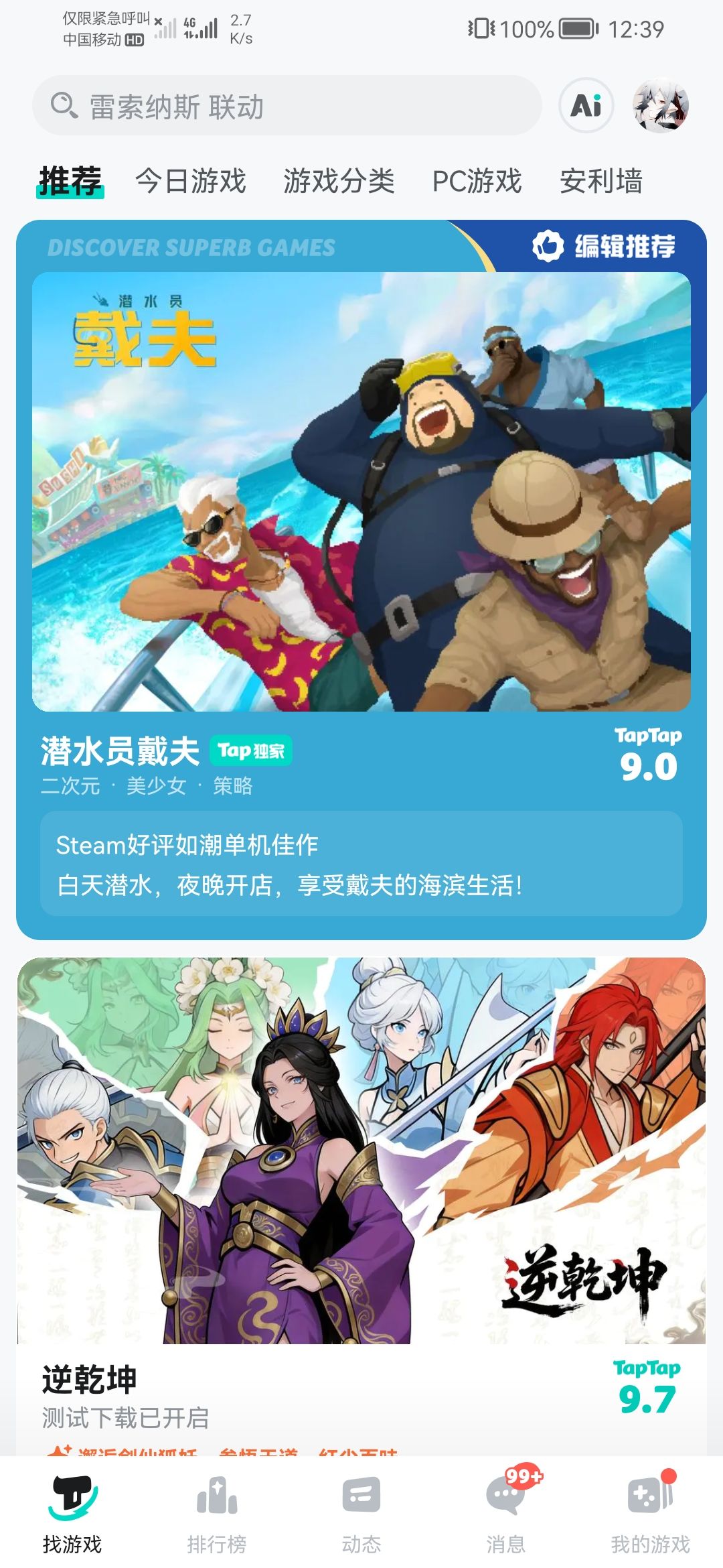 TapTap