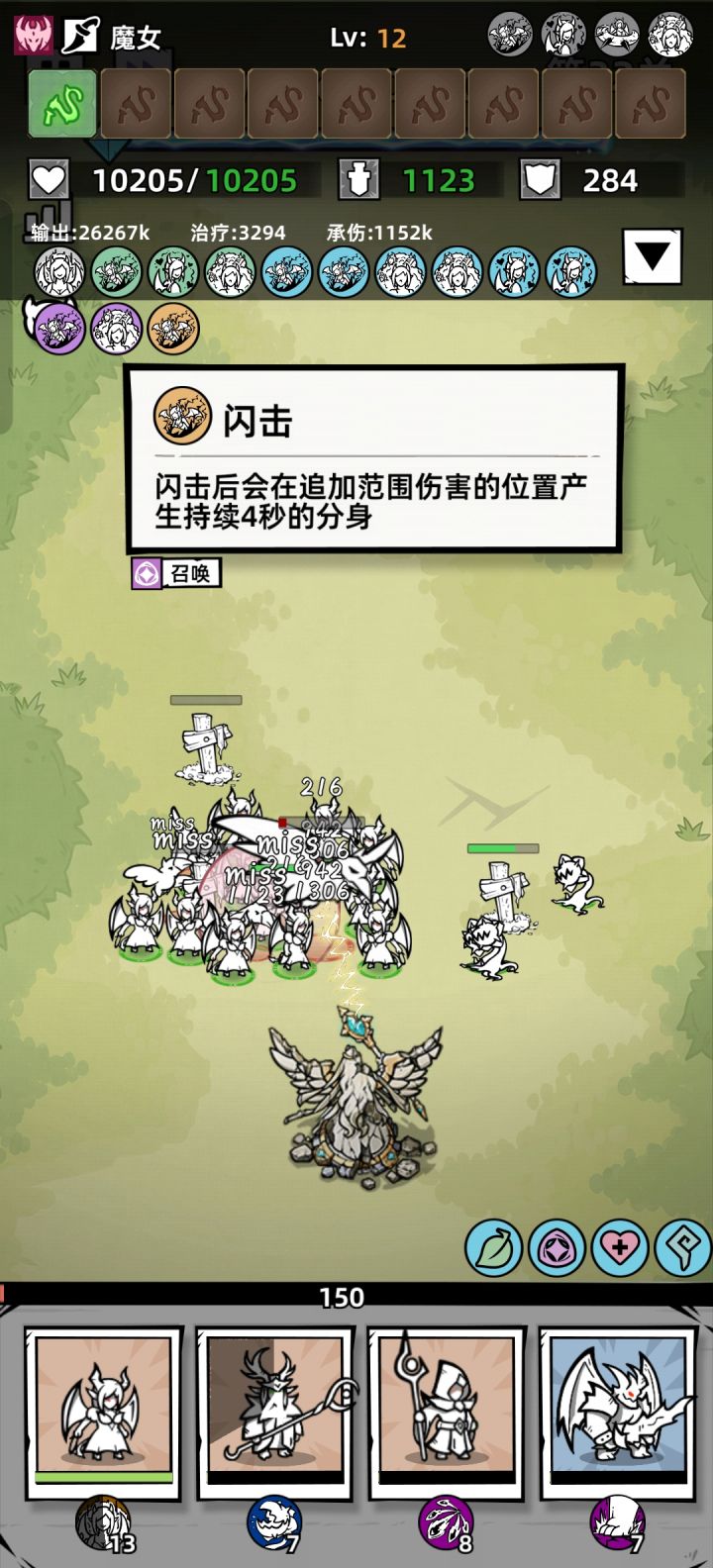 还得是魔女啊,靠着闪击分身一个英雄强撑到结束截图