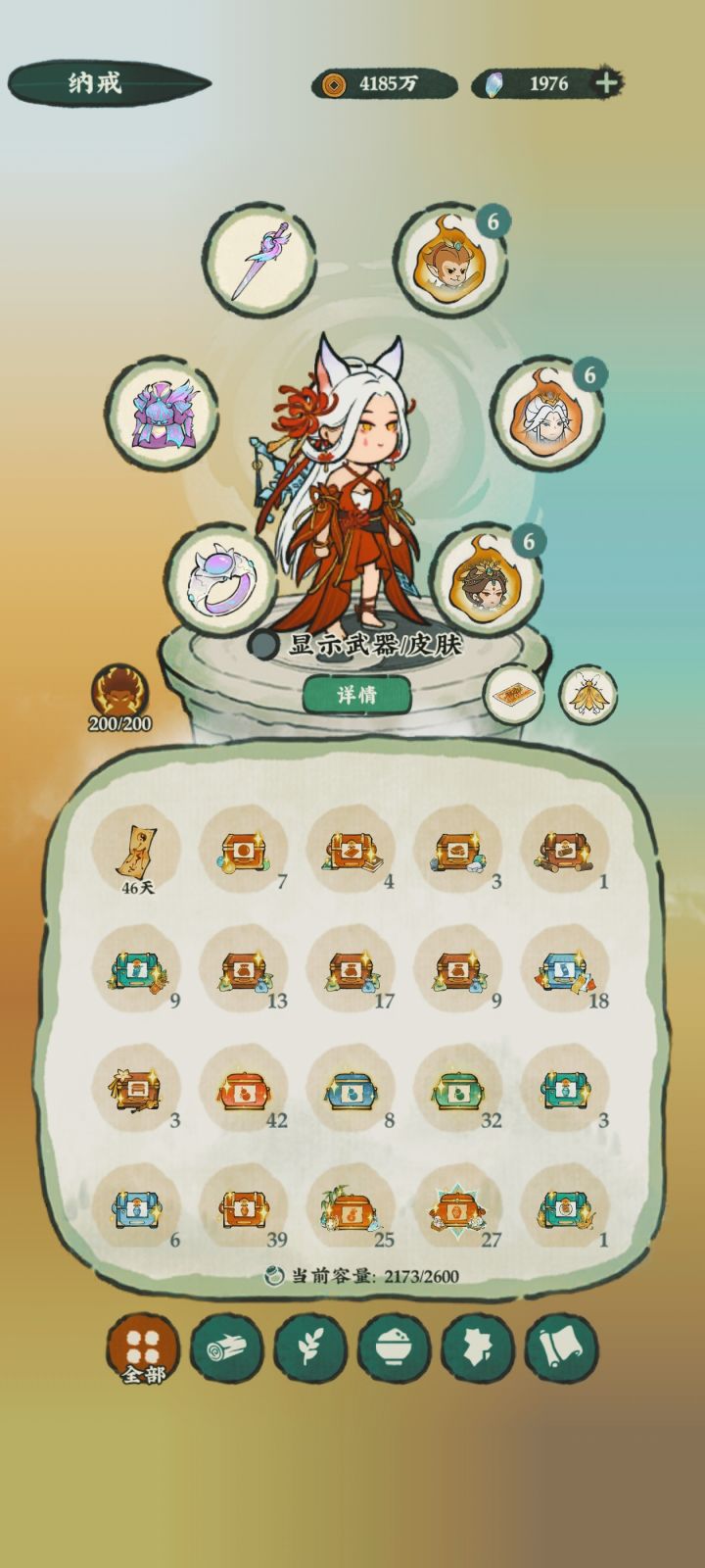 灵韵后面还有哪些呀？截图