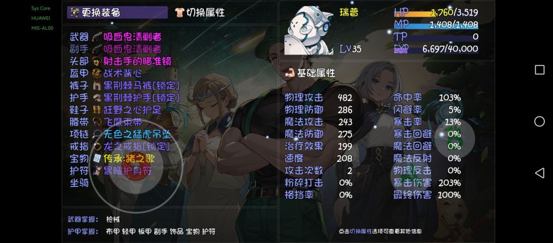 35级垃圾装备连通13、14层 6