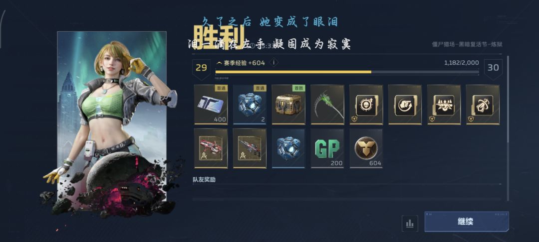 刷的越少爆的越多 1
