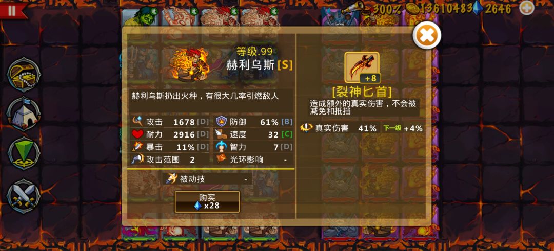 精彩截图分享 2026-7-1 1
