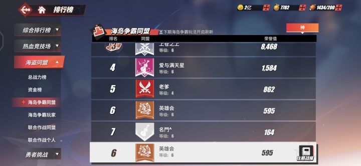 打海岛碰到开挂的了截图