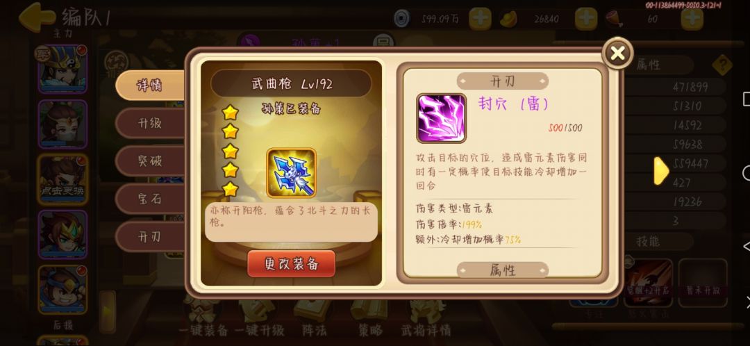 这个孙策可以用吗? 1