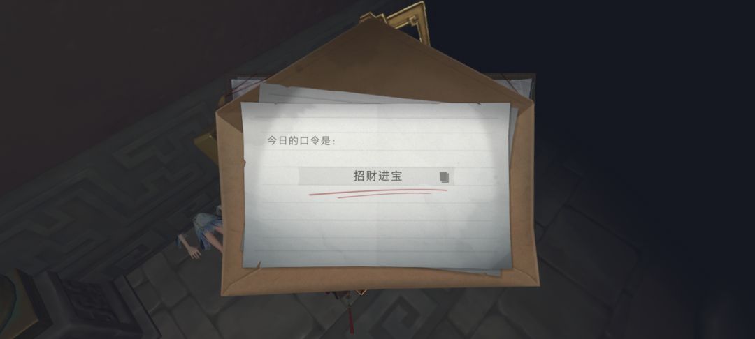 7.10财神口令 2