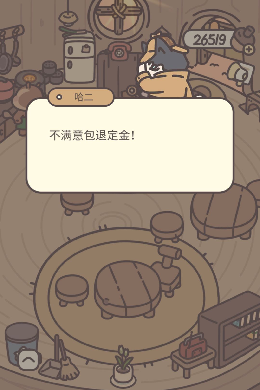 哈哈哈哈二哈侦探 13
