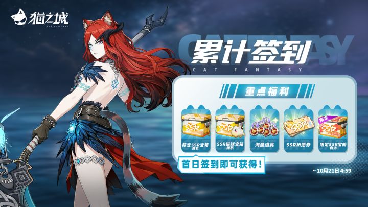 🌊版本特别签到来啦!🌊截图