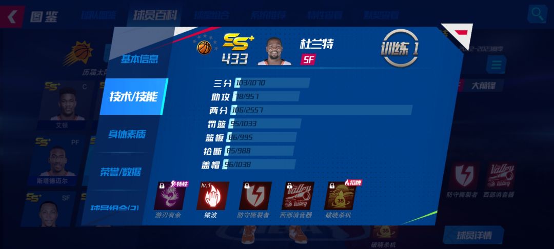篮网kd是有bug吗 3