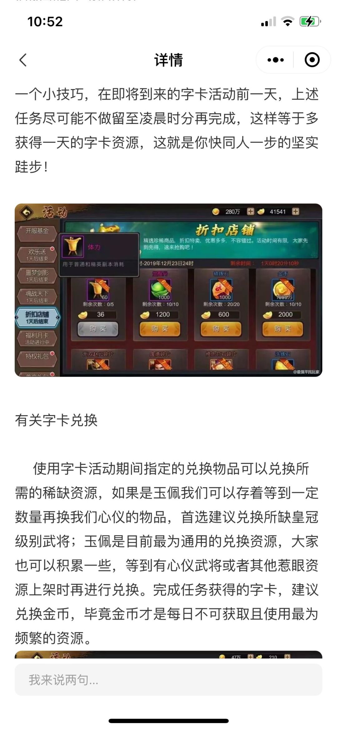 如何玩转字卡活动 2
