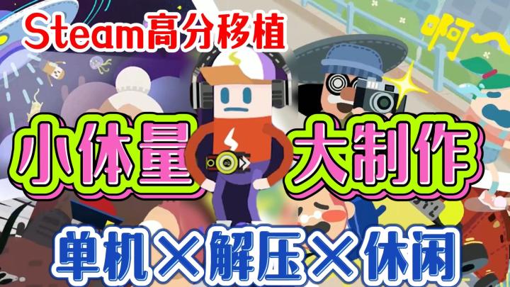 “回家之路亦是归心之途”2D横版跑酷休闲爽游❗局外养成➕关卡挑战截图