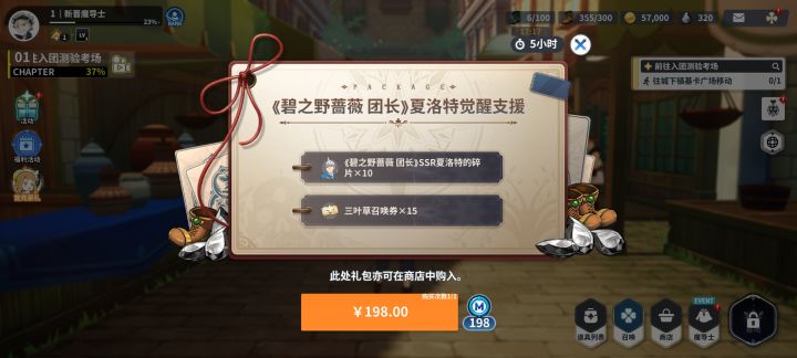 氪金味十足截图