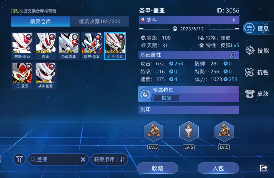 期待雷伊盖亚的进化 1