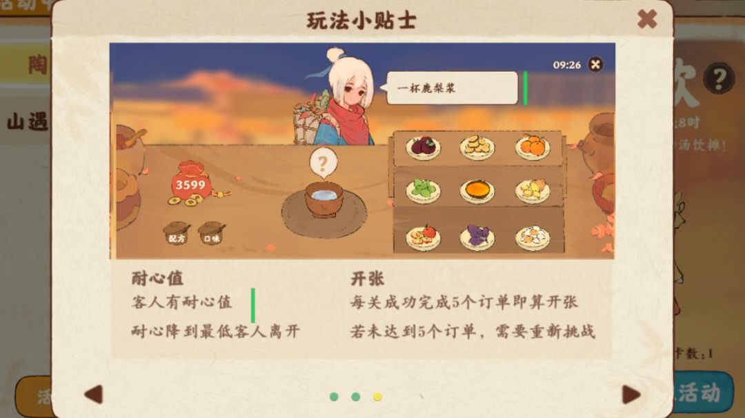 陶陶夜市小总结。。。（待补充）截图