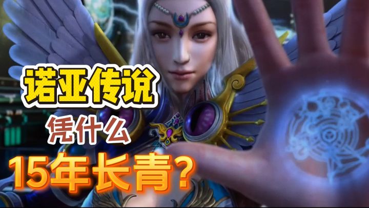 15年长青!真自由交易,让我回归诺亚传说原版手游!截图