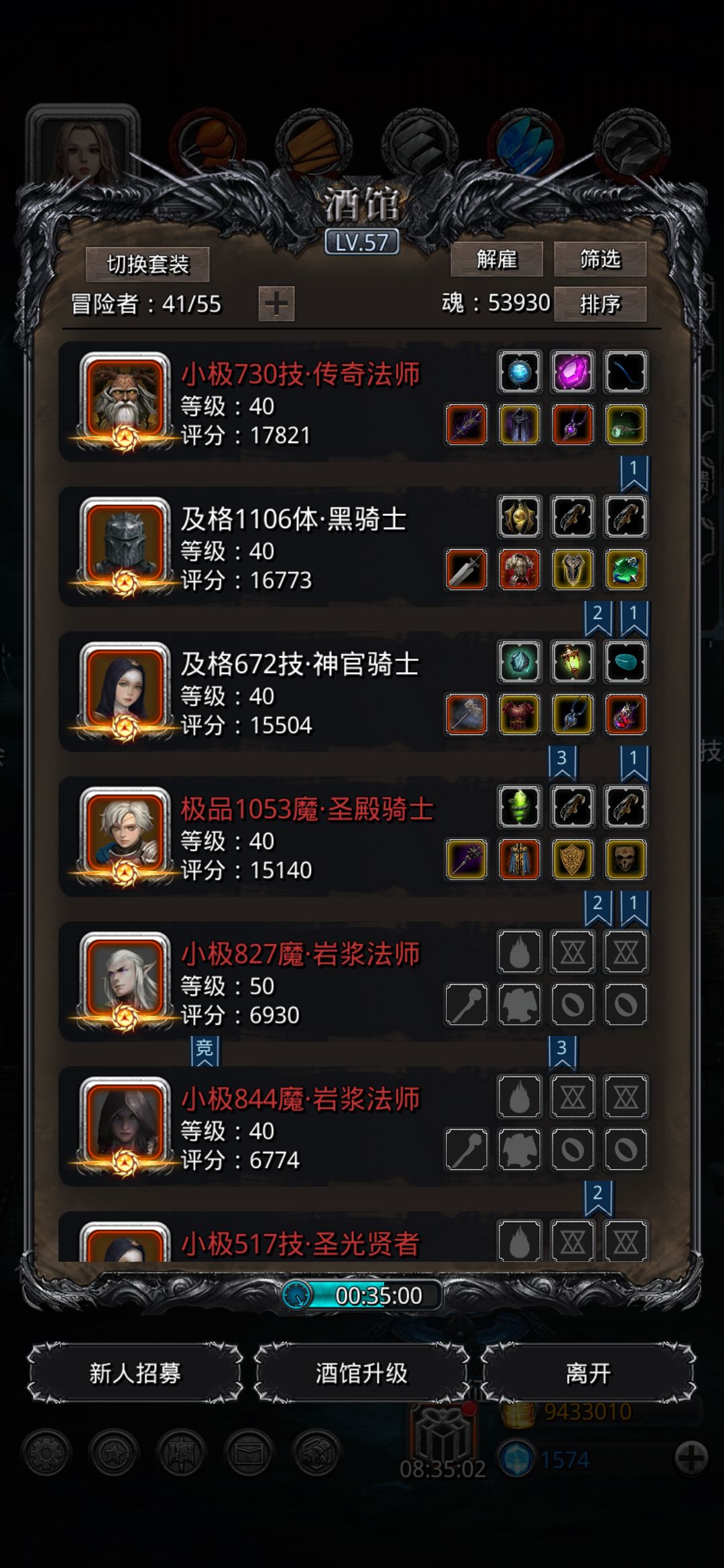 裂隙70求助 2