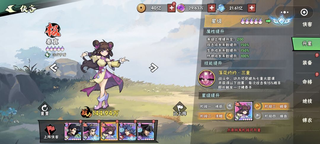 十分缺归心丹! 1