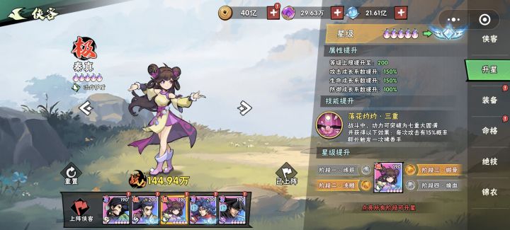 十分缺归心丹!截图