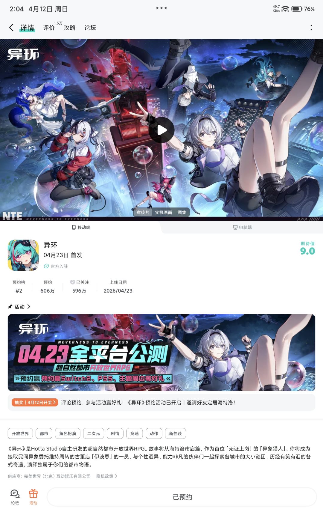 为什么呢 2