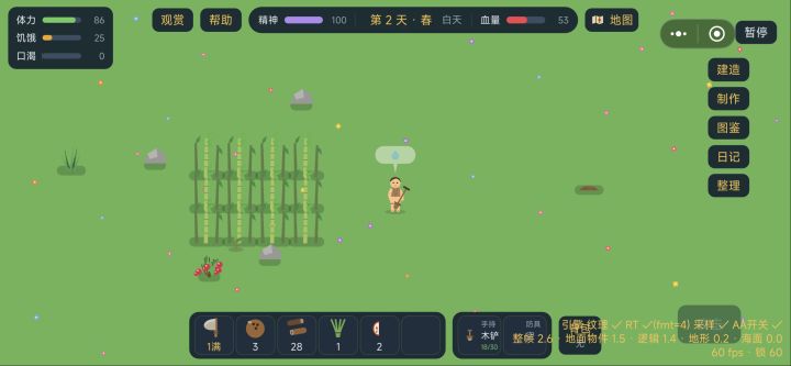 支持密植了截图
