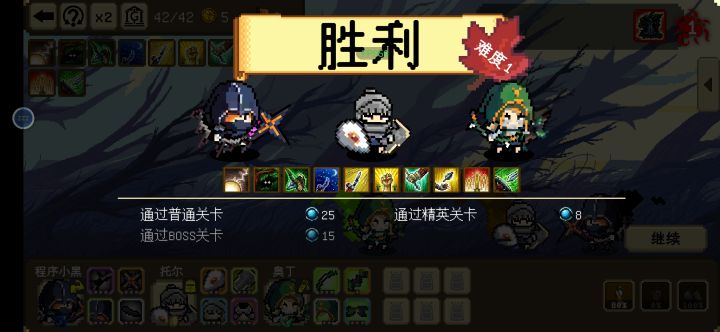 没啥难度，玩半个小时就腻了截图