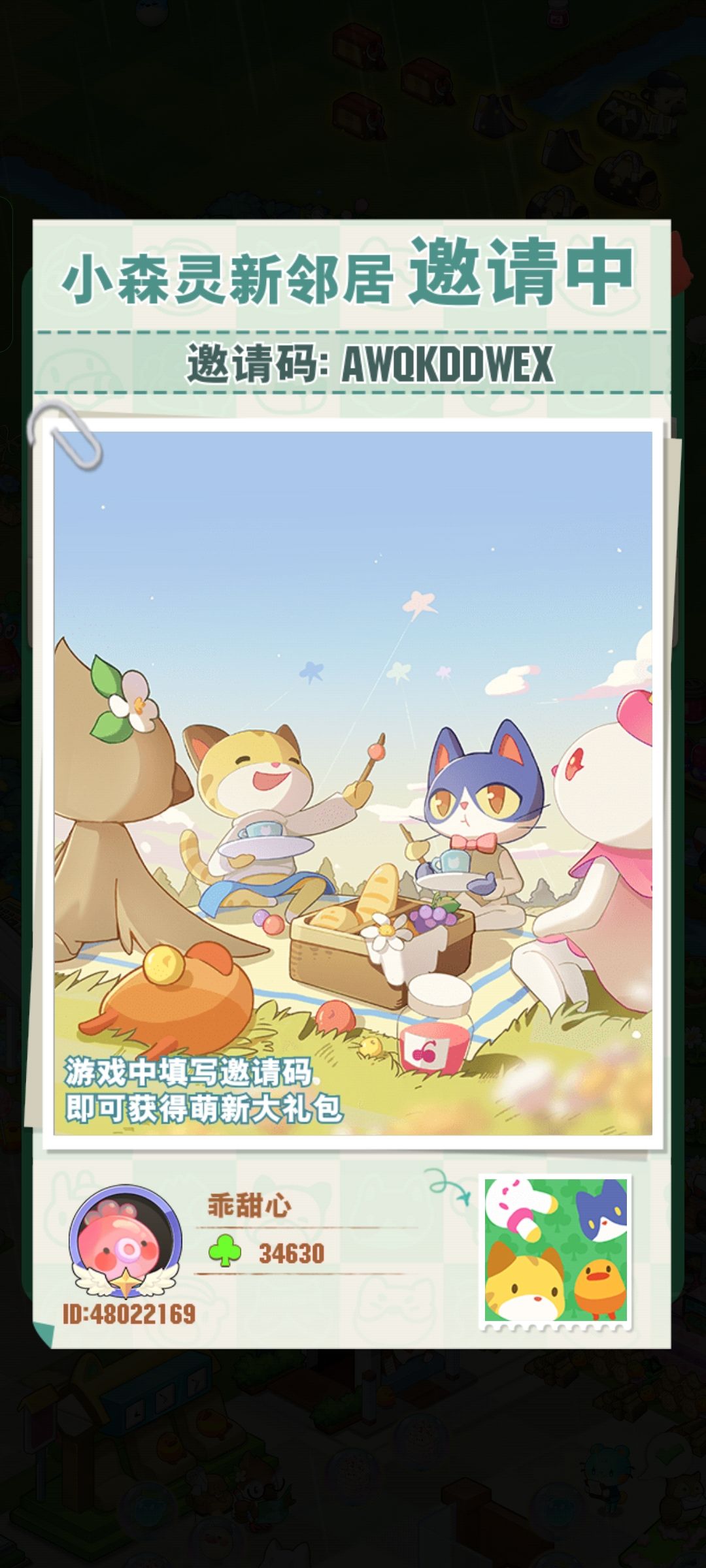 欢迎宝宝们加入 1