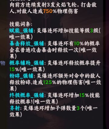 破坏神装备特效篇