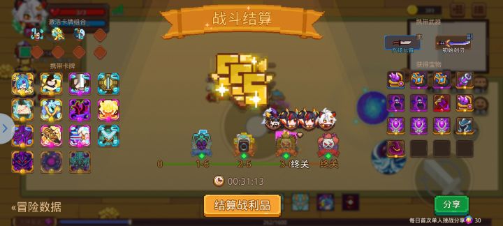 他的输出怎么高我两位数.jpg截图