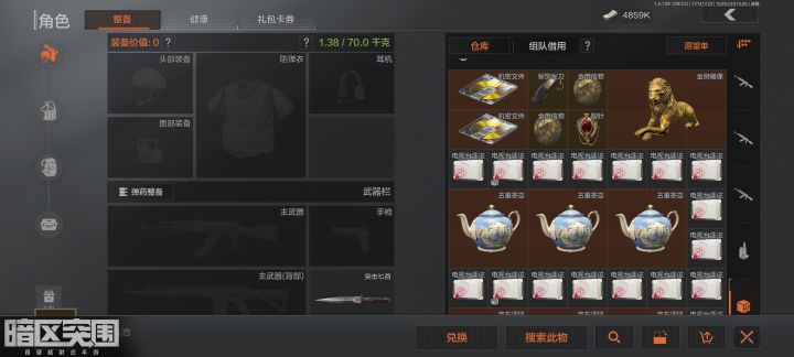 进群一起开黑 找固排截图