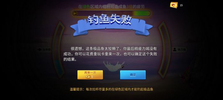 能不能出个钓鱼说明截图