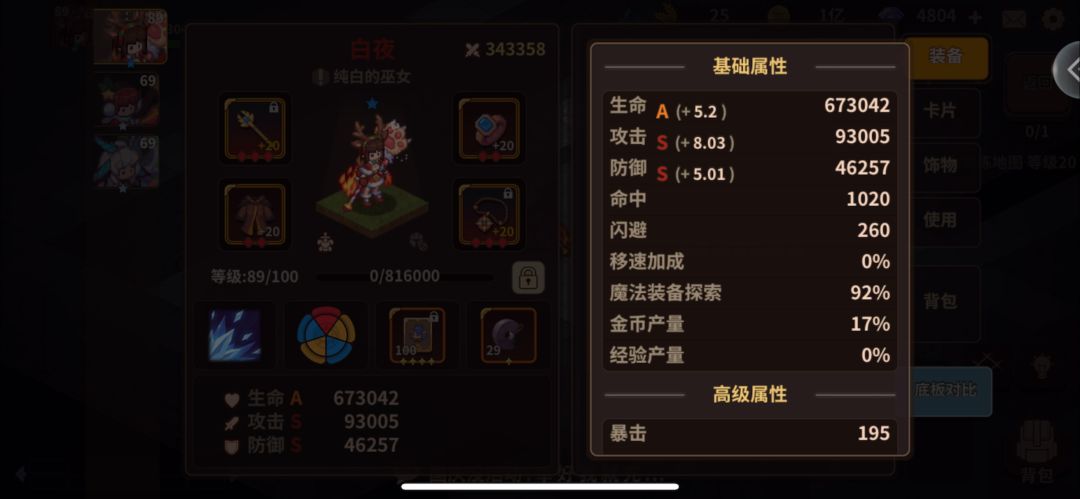 电卡被砍后的数据差 1
