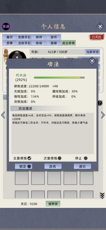新版本玩了一会儿
