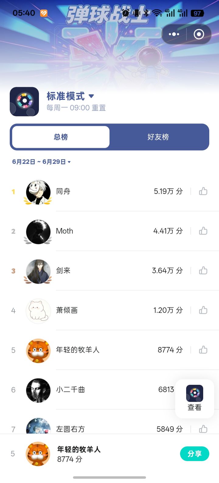 标题五个字截图