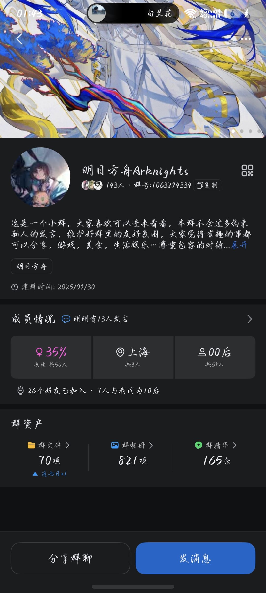 宣群,群精华有很多腿,群里有挺多大佬 1