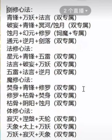 法修心法截图