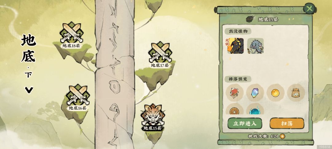 地底15层boss如何走位 3