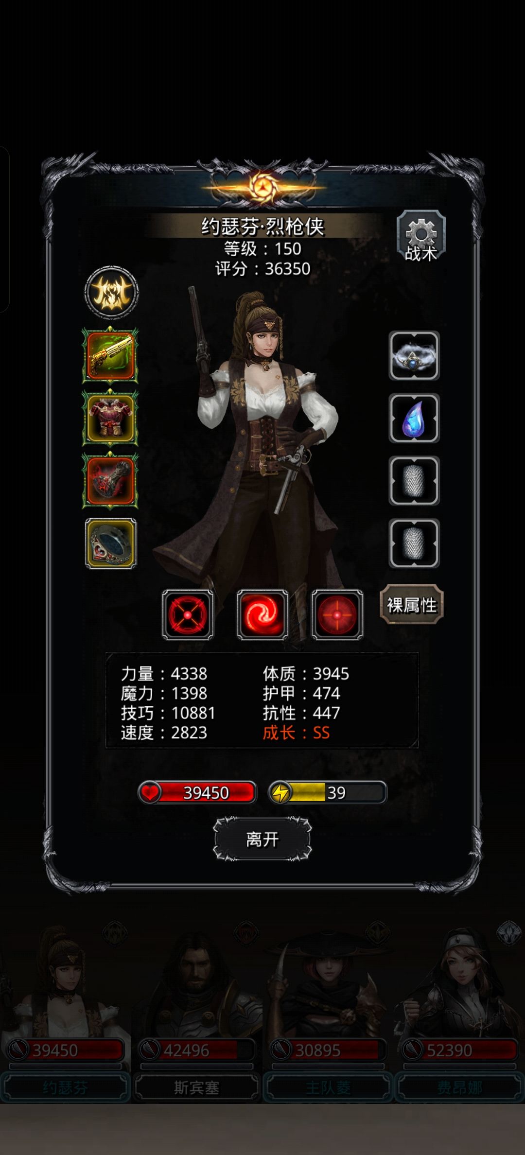 图47 审判石像鬼 4