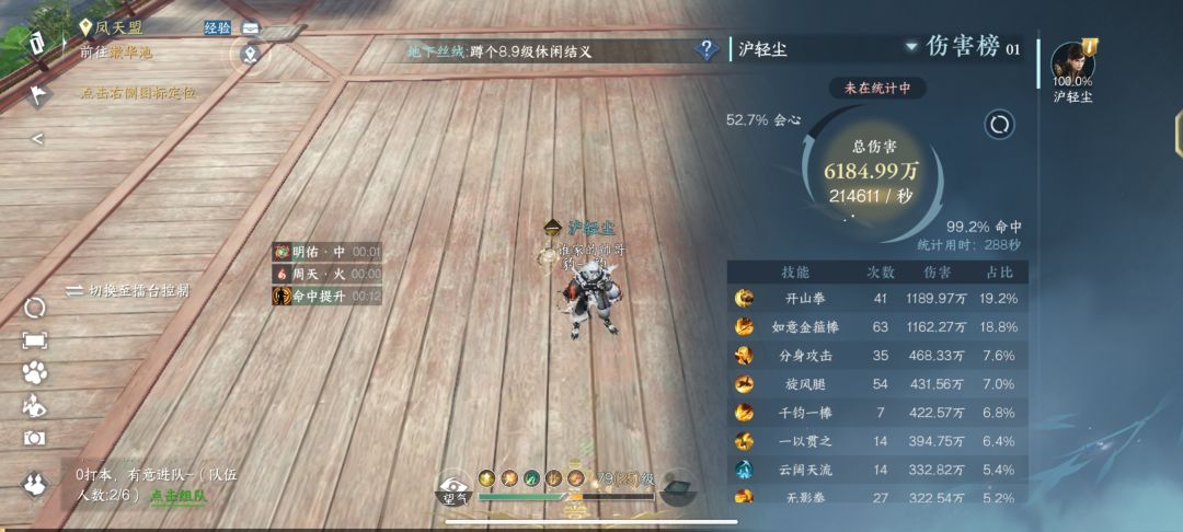 无buff新木桩破铁衣21w 1